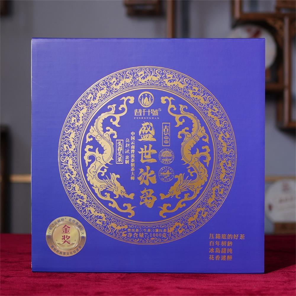 普升号 盛世冰岛普洱生茶1000g