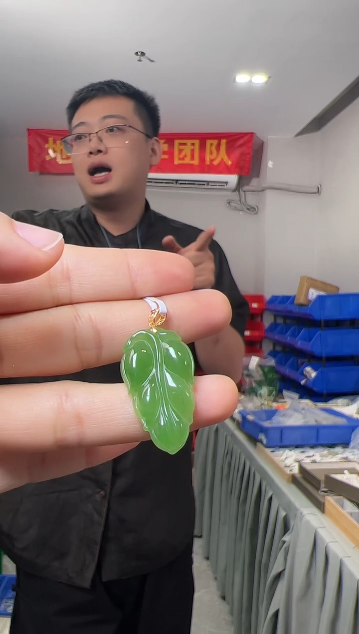 【闪购商品】和田玉吊坠(不含链)18K金镶嵌约17*30mm苹果绿碧玉叶