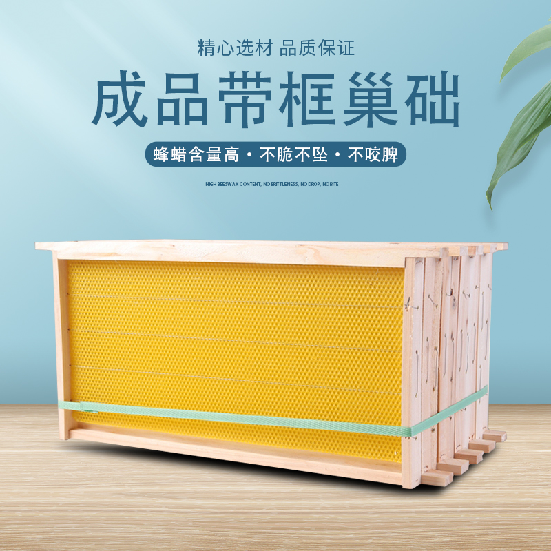 标准中蜂成品巢框杉木养蜂工具巢基巢础带框中意蜂专用巢础框蜂箱