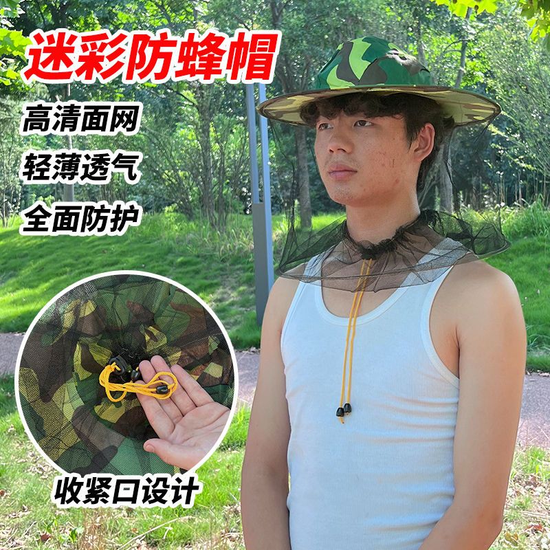 蜂帽养蜂防护帽防蜂帽新款防蛰帽子蜜蜂专用工具钓鱼帽防蚊虫透气