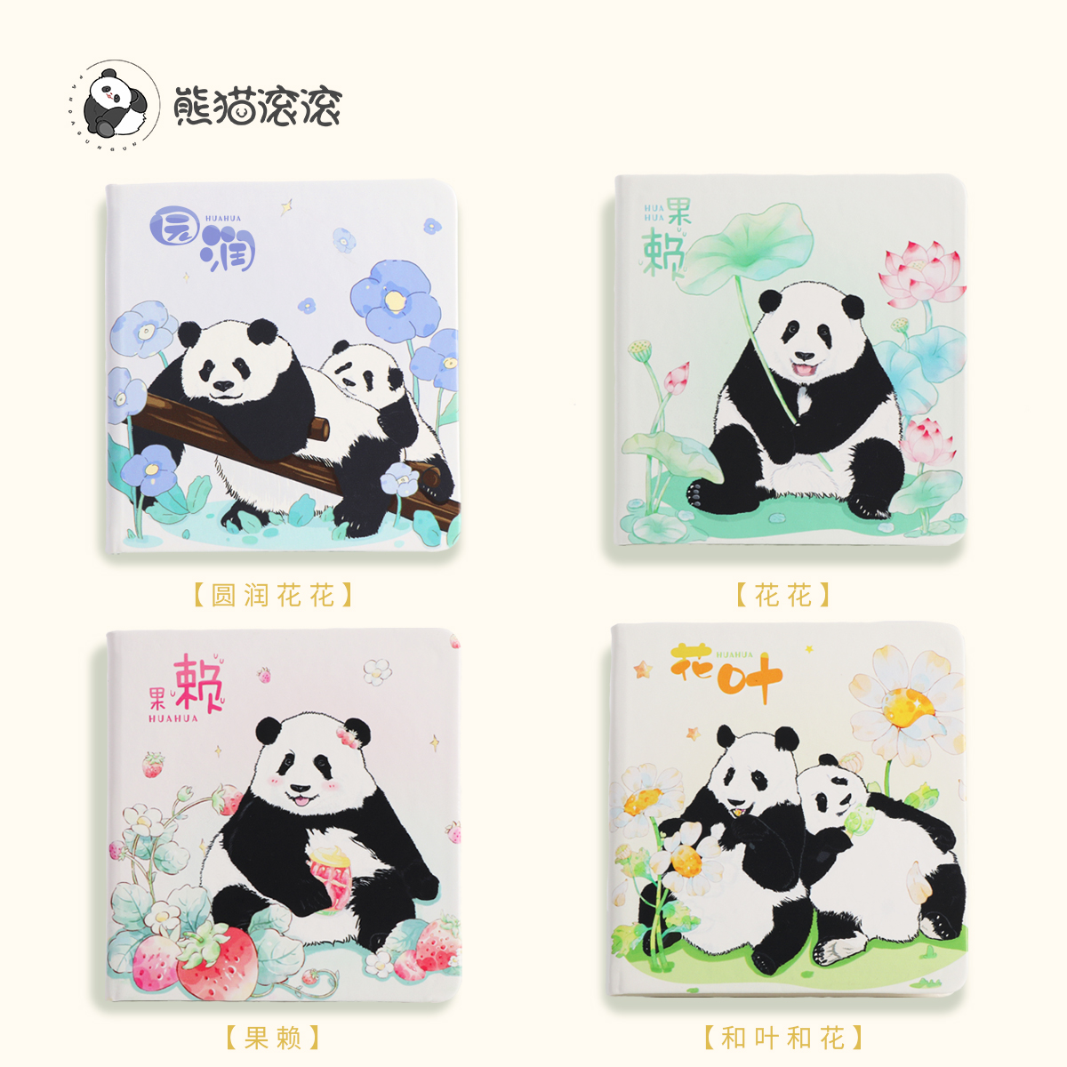 赠花花叶叶小方本2个
