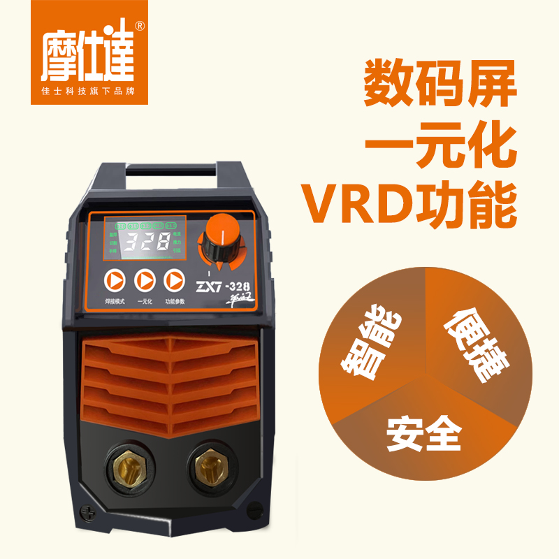 摩仕达328便携式电焊机体积小便携新手友好自动多功能大功率焊机