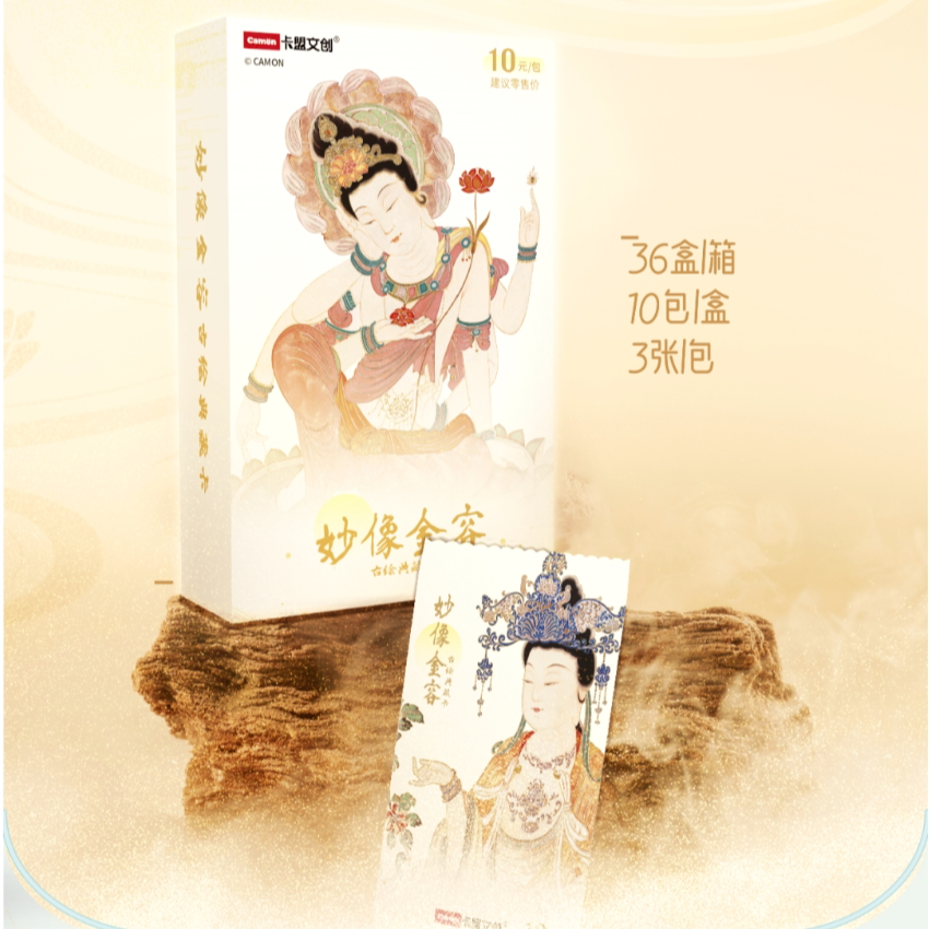 卡盟文创 x 程澄 | 《妙像金容古绘典藏卡》收藏卡牌盲盒文创好物