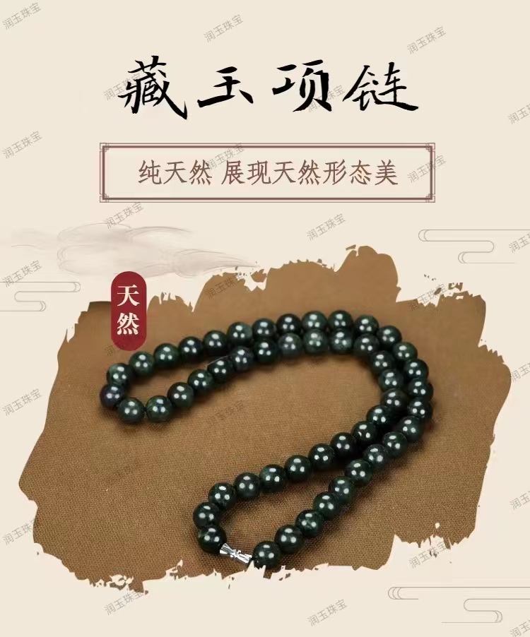 精品藏玉药王石高冰强磁高玉化多圈正圆绿色镶嵌圆珠项链妈妈链