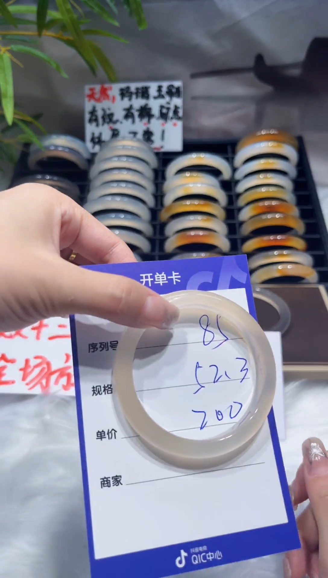 【闪购商品】玛瑙/玉髓手镯未镶嵌C85