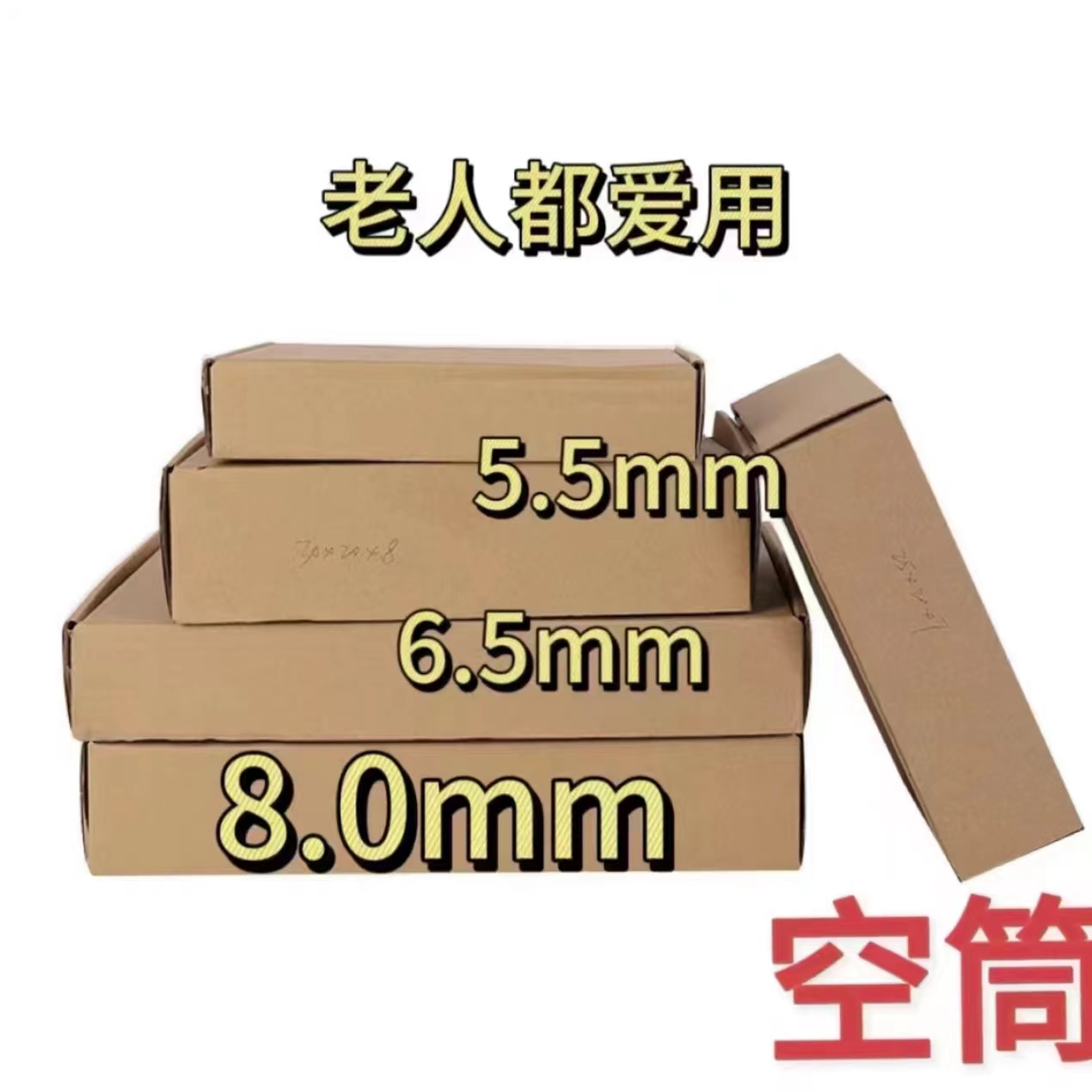 空心盒空管盒空心筒空管筒8.0mm6.5mm5.5mm可装满200支盒老人用盒