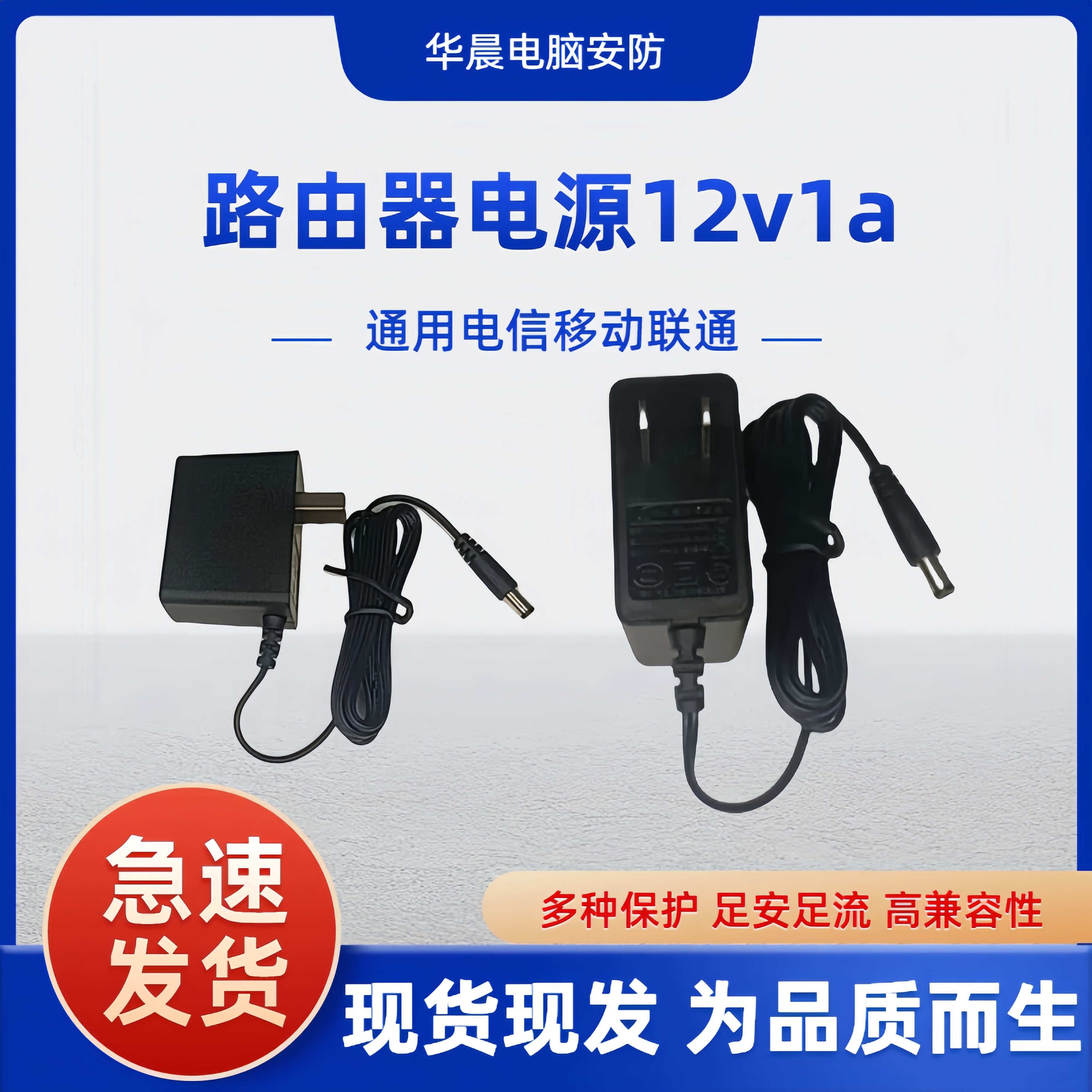 路由器电源适配器12V1A直流监控摄像头机顶盒路由器移动电信光猫
