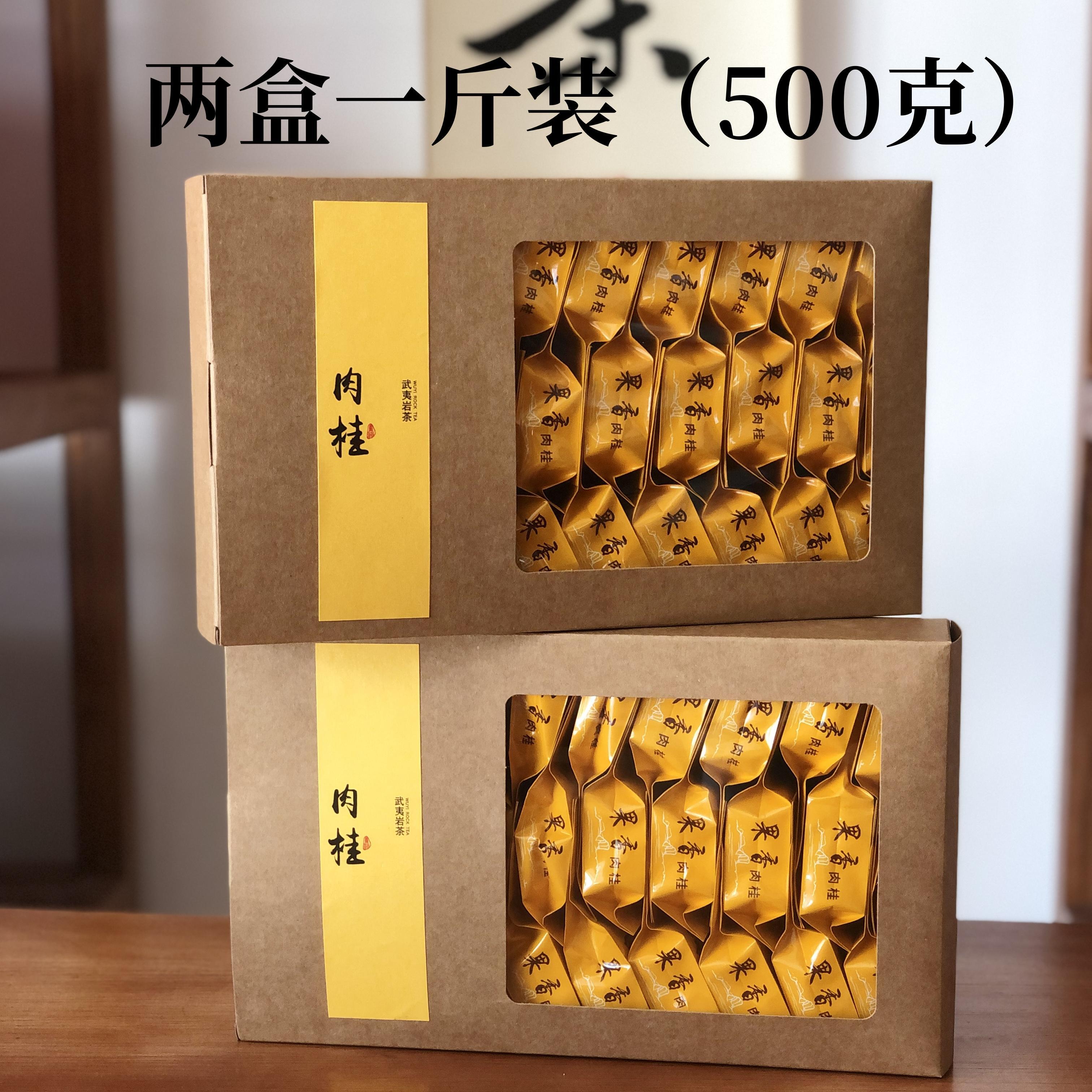 武夷山武夷岩茶果香肉桂60泡500克一斤盒装传统碳焙肉桂原产花香