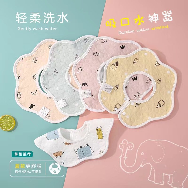 防水花瓣围嘴四件装（花型颜色随机发）