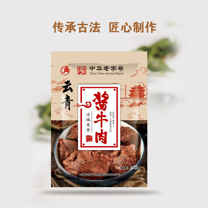 云青中华老字号黄牛酱牛肉158克高温慢炖开袋即食厂家