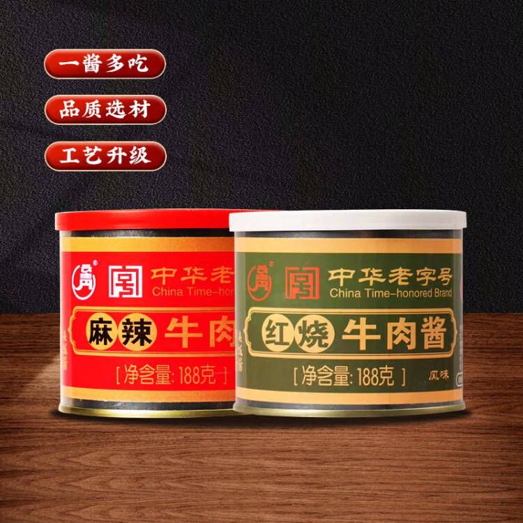 云青中华老字号牛肉酱多口味罐装拌饭酱下饭速食开盖即食厂家直发