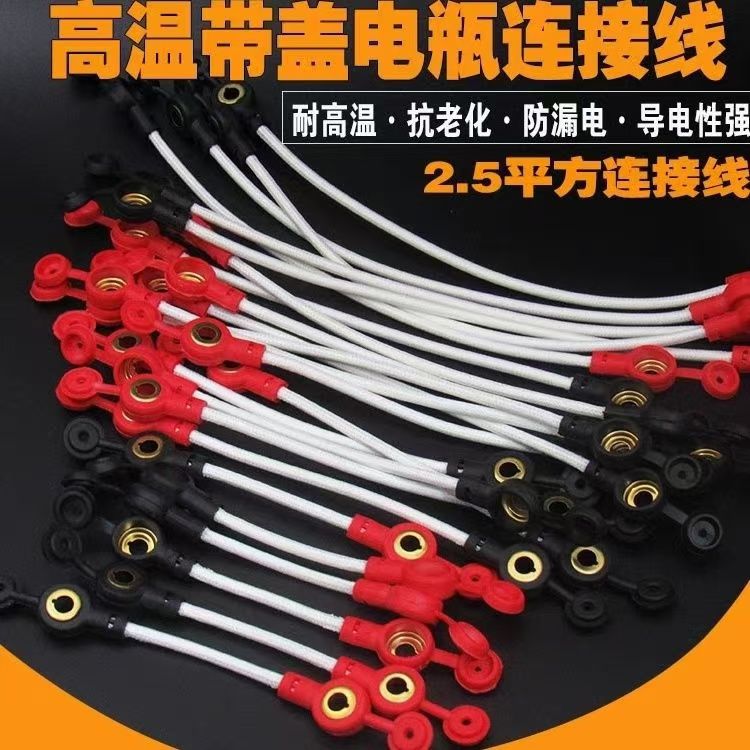 电动车连接线电池并联线铜线加粗48v60v72v电瓶车连接串联线配件