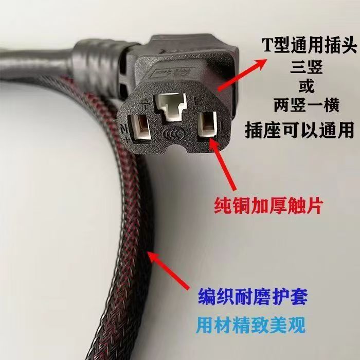 10只加粗充电连接线品字头硅胶线耐高温200度电源线品字头插头