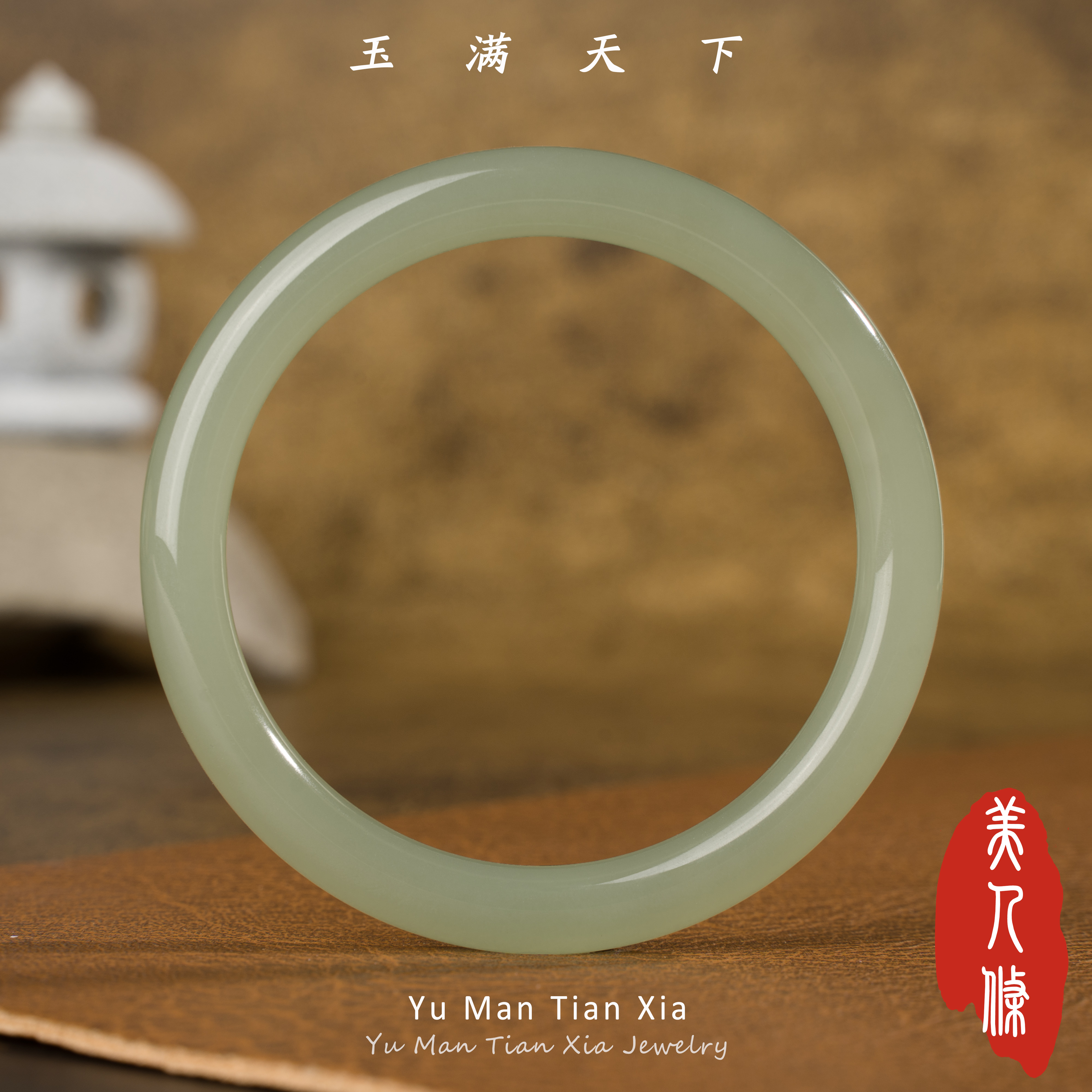 玉满天下【姜姜专属】冰晴水美人条手镯（和田玉材质）颜色多样性发一