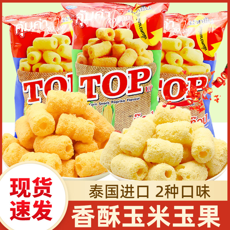 topup香酥玉米玉果酥脆牛奶味80g玉米酥膨化休闲零食品泰国进口