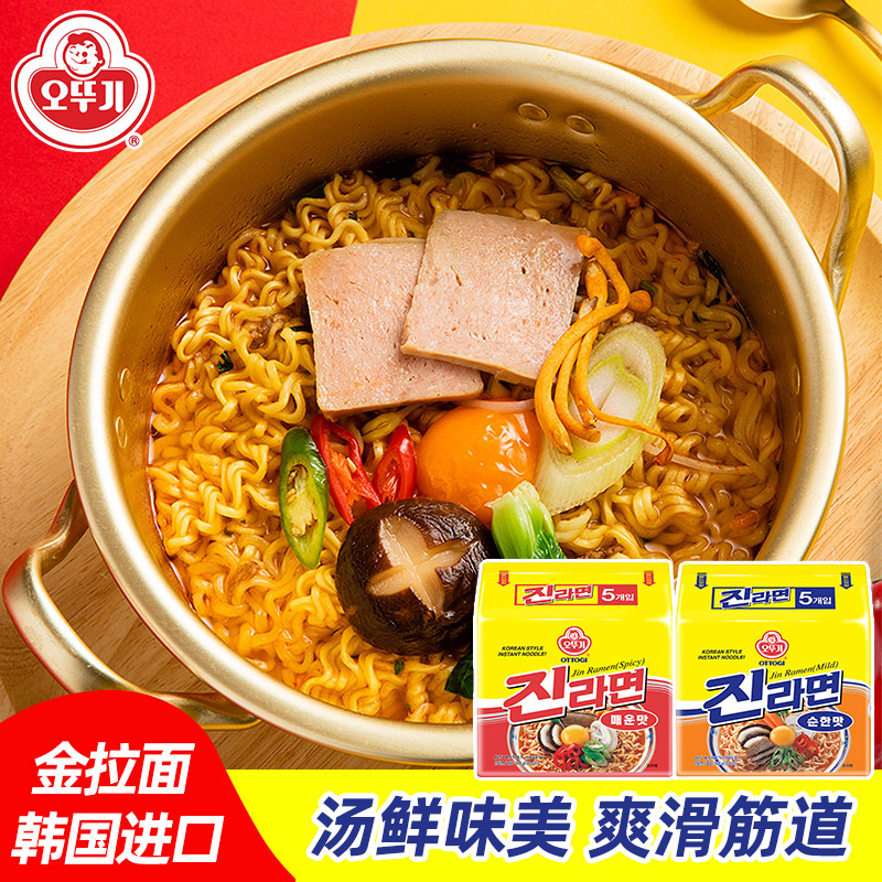 OTTOGI不倒翁韩国零食辣味原味金拉面韩式爆款泡面懒人速食方便面