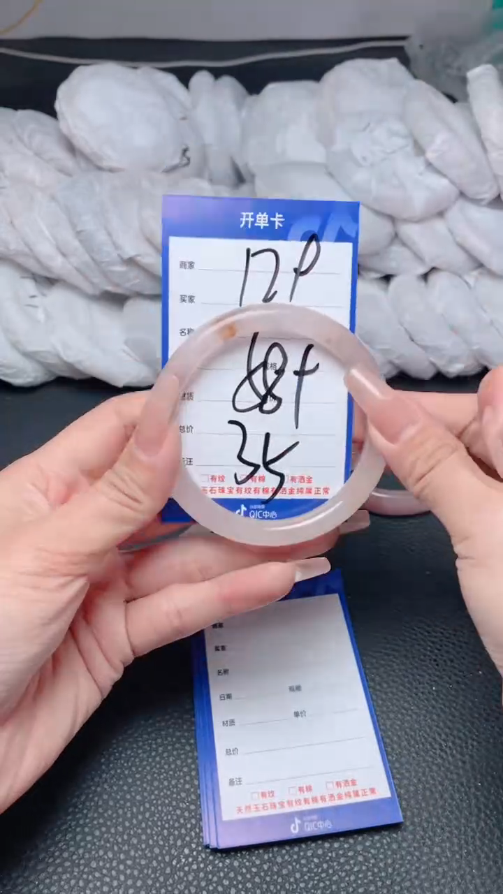 【闪购商品】石英质玉手镯未镶嵌129