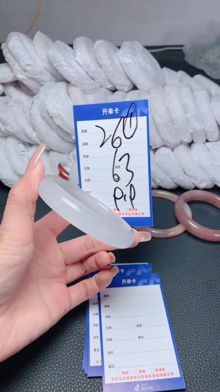 【闪购商品】石英质玉手镯未镶嵌26