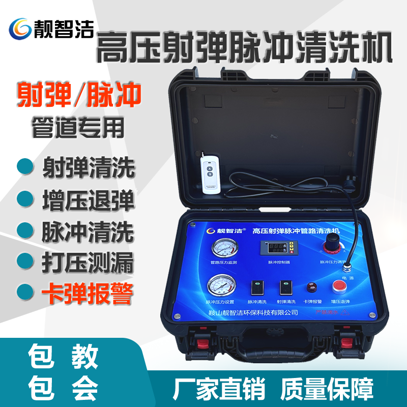 30公斤商用高压射弹地暖清洗机脉冲地热清洗一体机变频智能功能