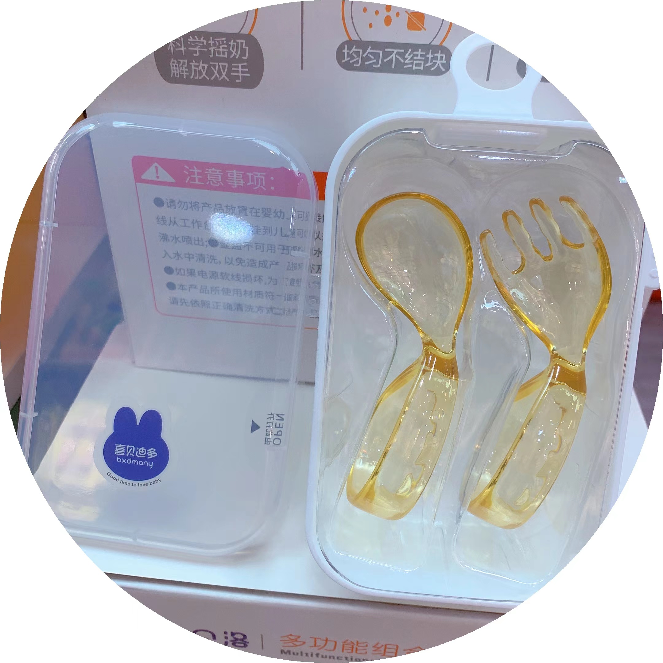 拉米尔专享 喜贝迪多叉勺套盒