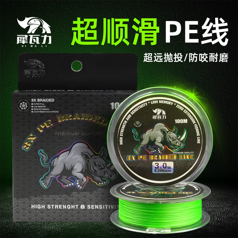 犀瓦力标准线路亚专用pe大力马鱼线正品远投8编4编超顺滑pe线主线
