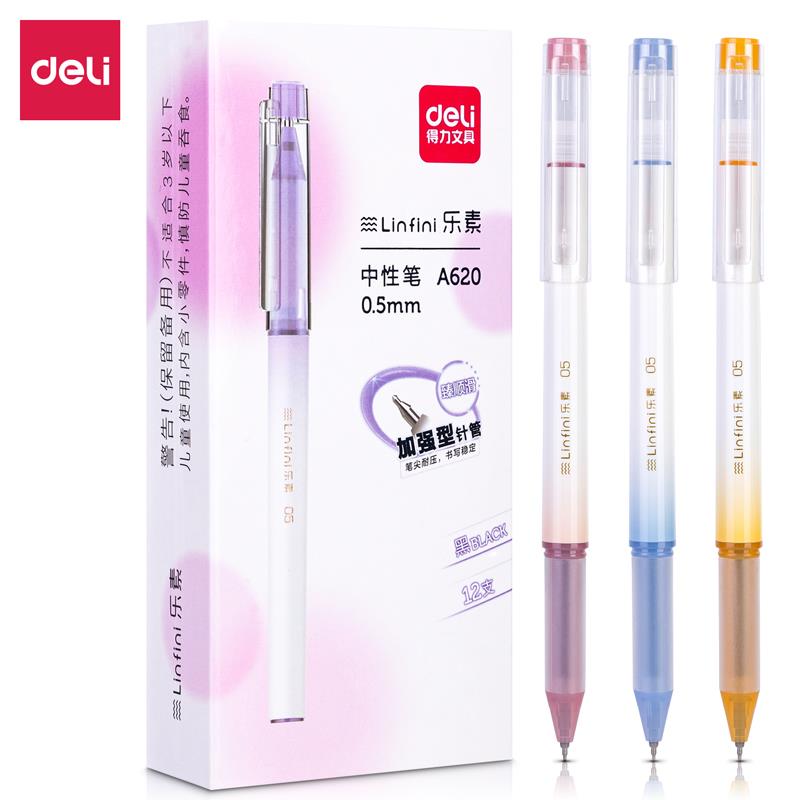 得力A620乐素系列0.5mm拔帽中性笔加强型针管黑色签字笔 水笔快干