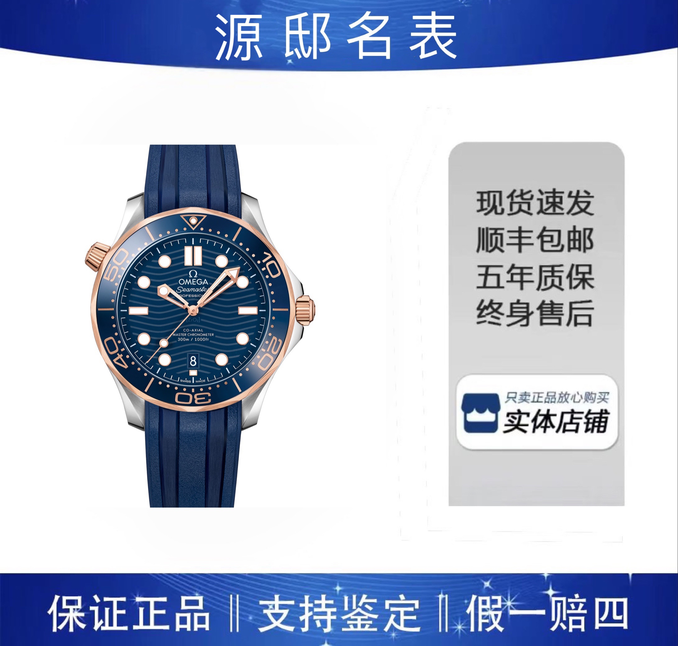 95新 Omega/欧米茄 欧米茄海马300全套2022