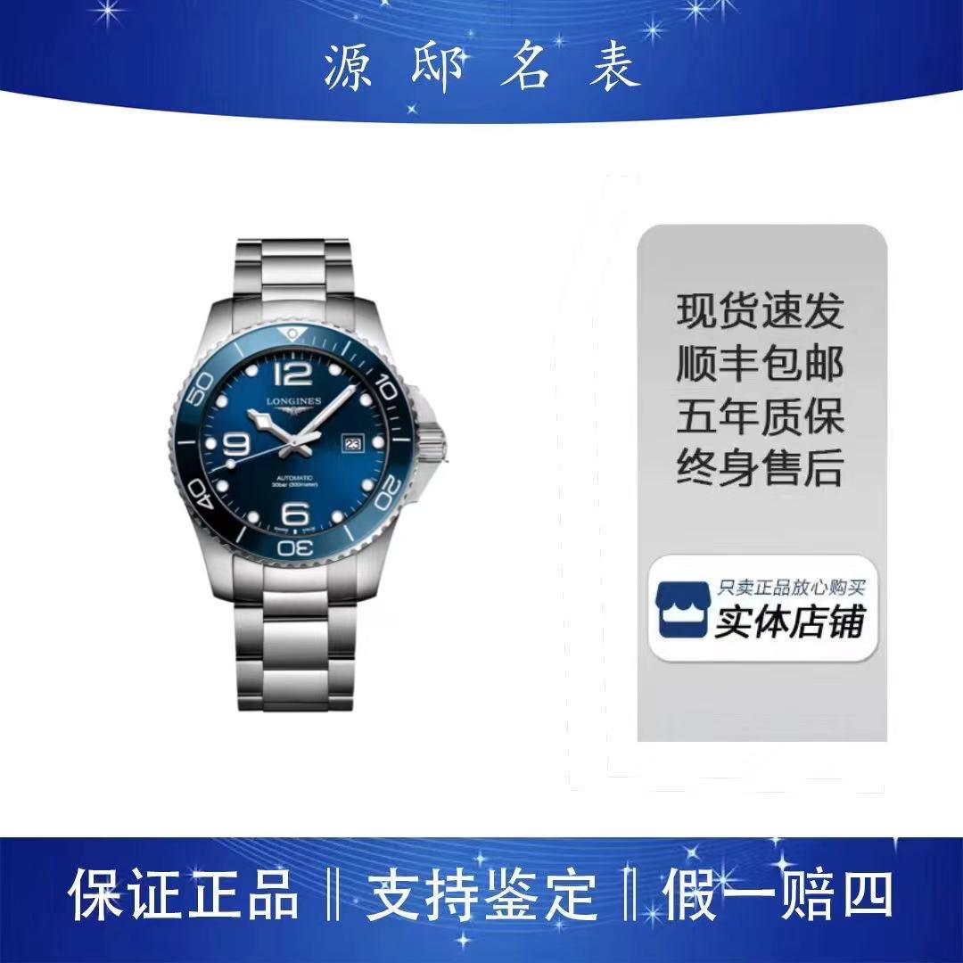95新 Longines/浪琴 浪琴康卡斯潜水系列/43表径/男表/自动机芯