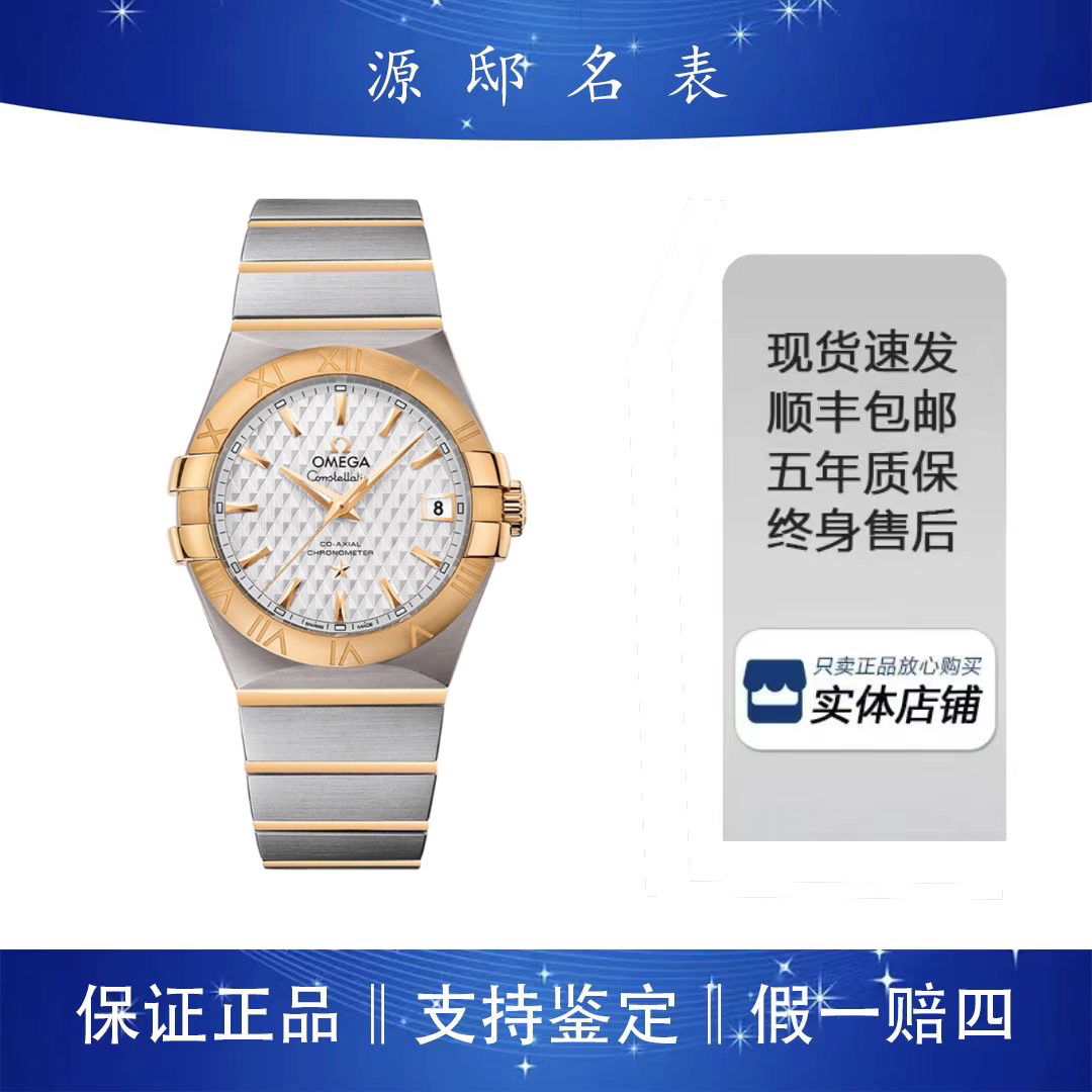 99新 Omega/欧米茄 星座系列/自动机械/表经35