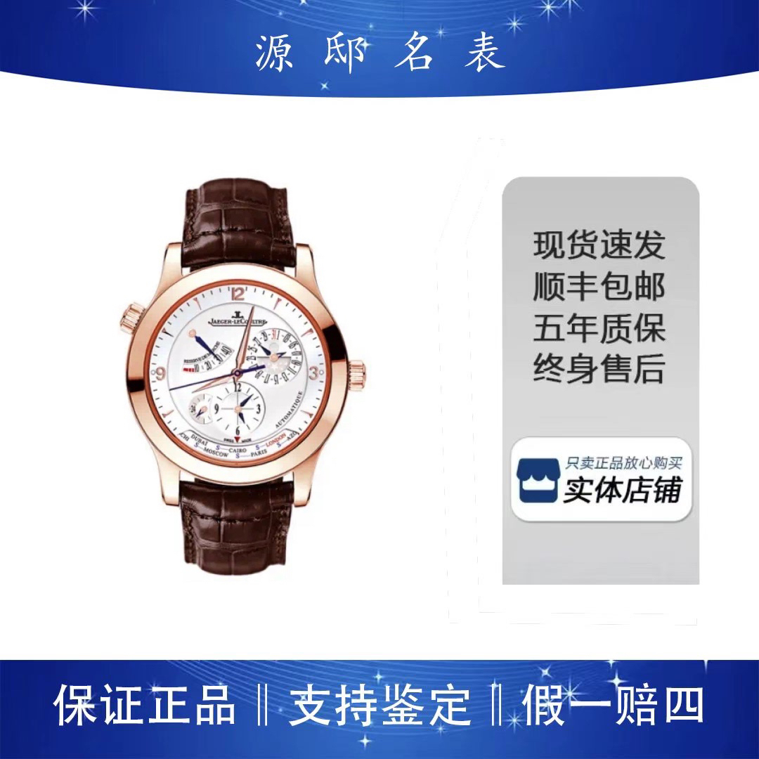 95新 Jaeger-LeCoultre/积家 积家大师系列/自动机械