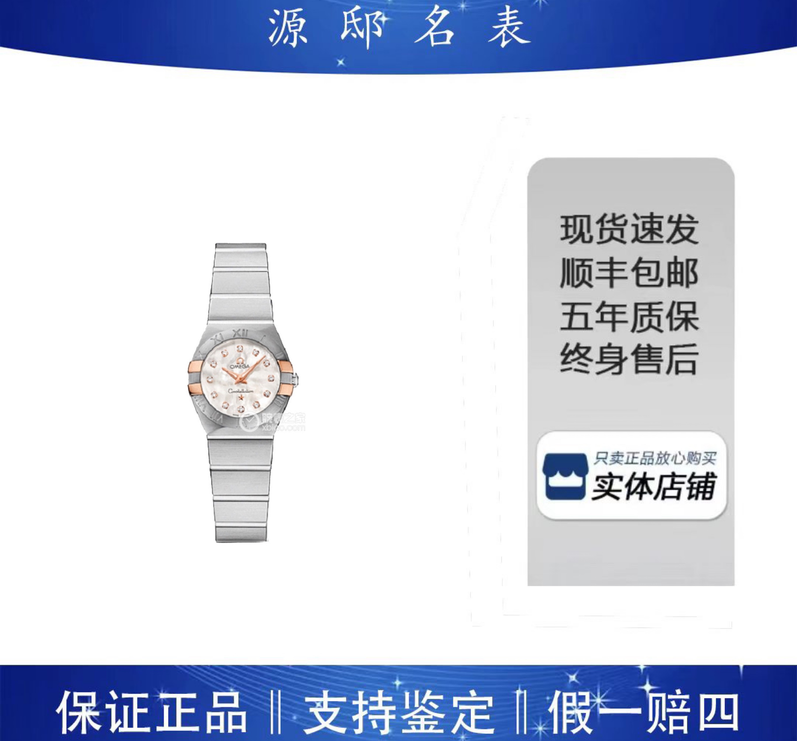 95新 Omega/欧米茄 欧米茄星座24女表