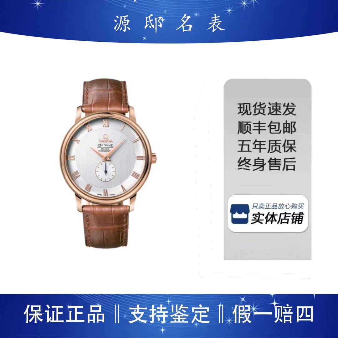 95新 Omega/欧米茄 蝶飞系列/表经39/