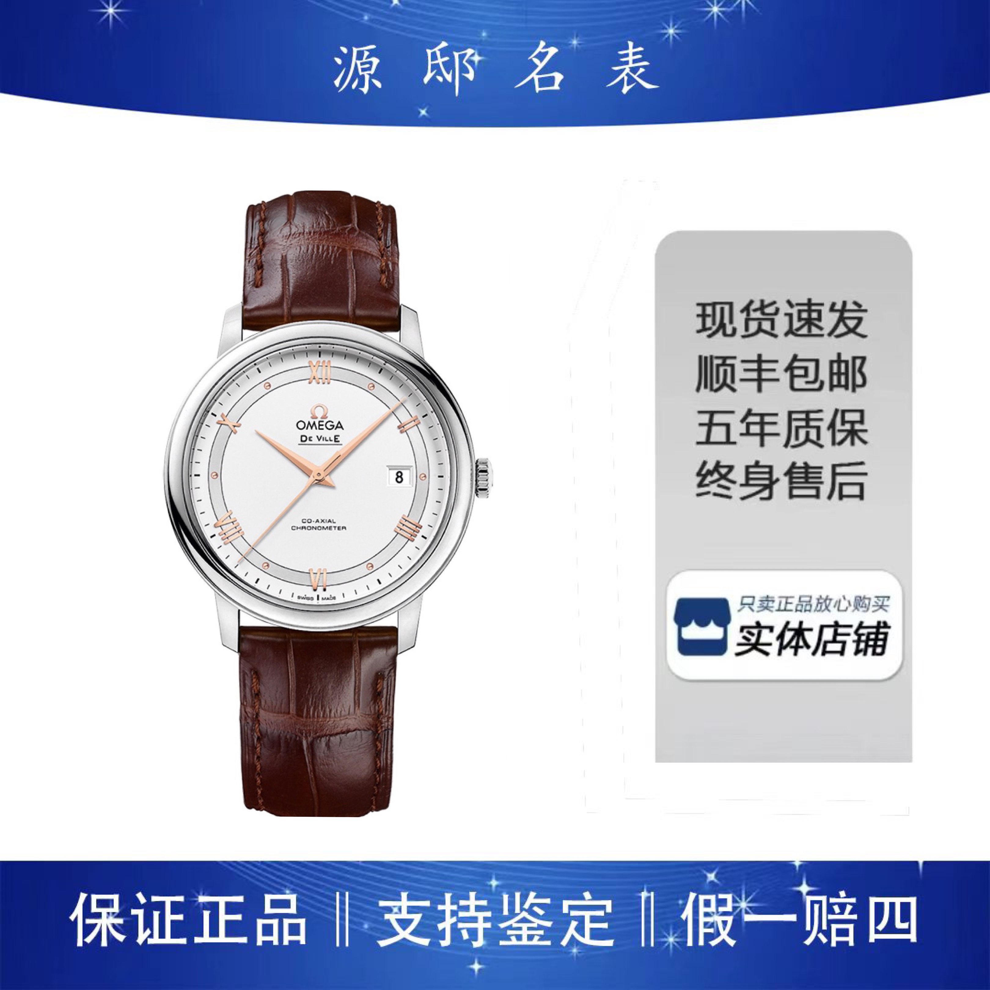 95新 Omega/欧米茄 蝶飞系列/表经39.5/