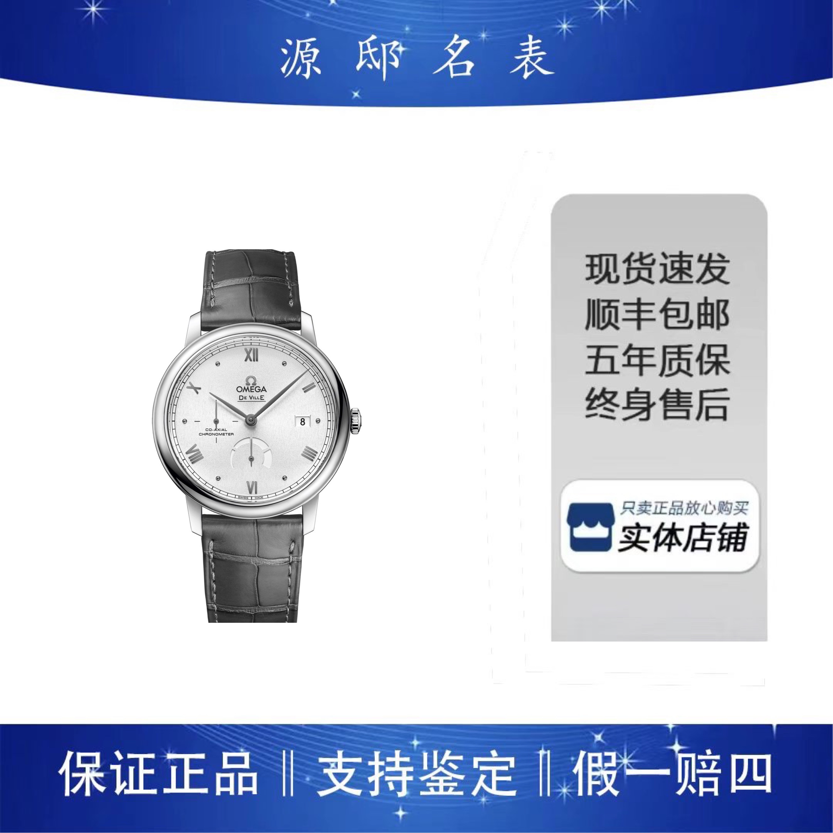 95新 Omega/欧米茄 欧米茄碟飞39.5MM单表男表