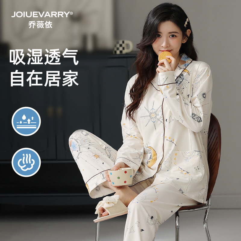 乔薇依月子服秋冬款产后孕妇睡衣秋季产妇哺乳期喂奶家居服套装女