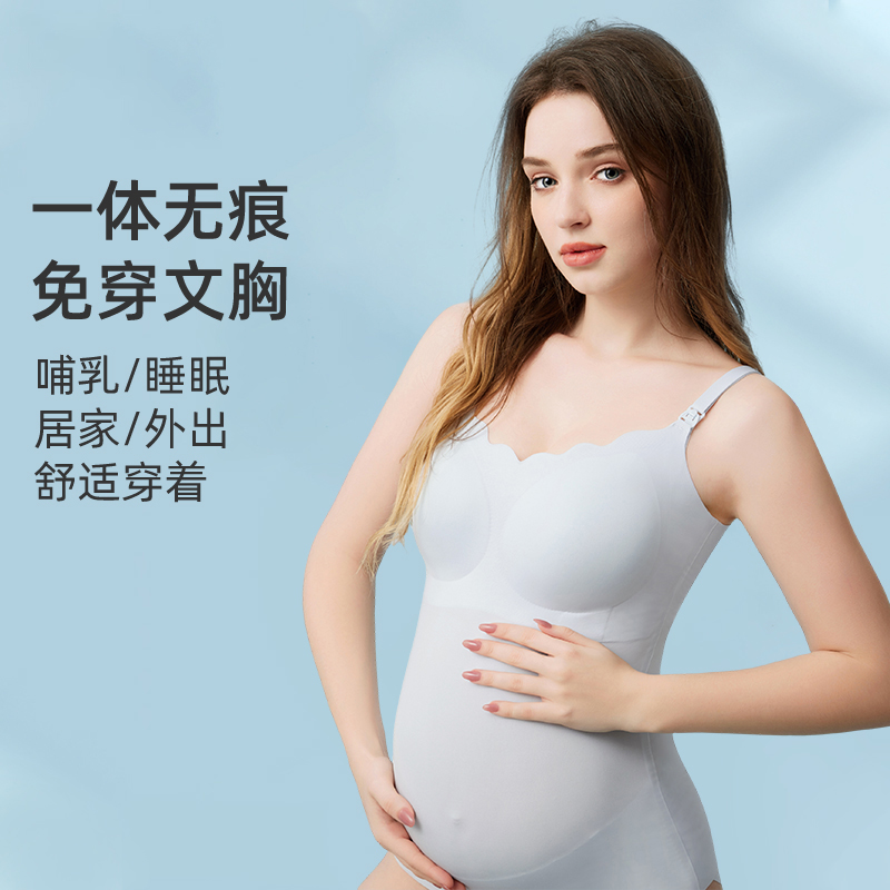 乔薇依哺乳背心免穿内衣夏季薄款吊带上衣产后舒适文胸喂奶孕妇装