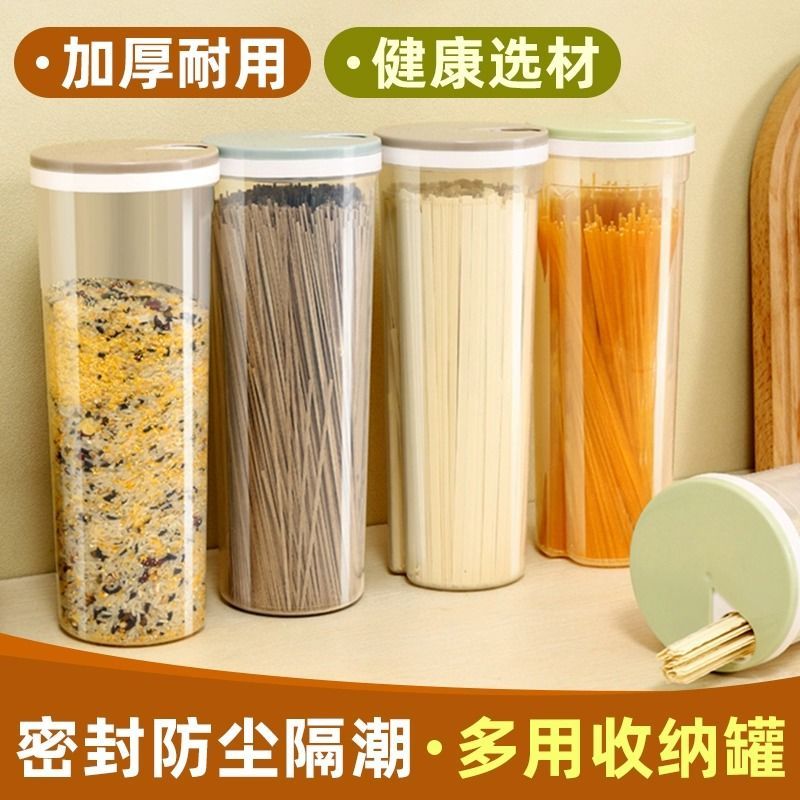 厨房装面条收纳盒子五谷杂粮塑料挂面盒家用大容量食品密封收纳盒