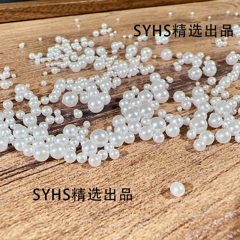SYHS精选出品亮白精品珍珠饰品正圆半圆迷你白色圆球形不掉皮饰品