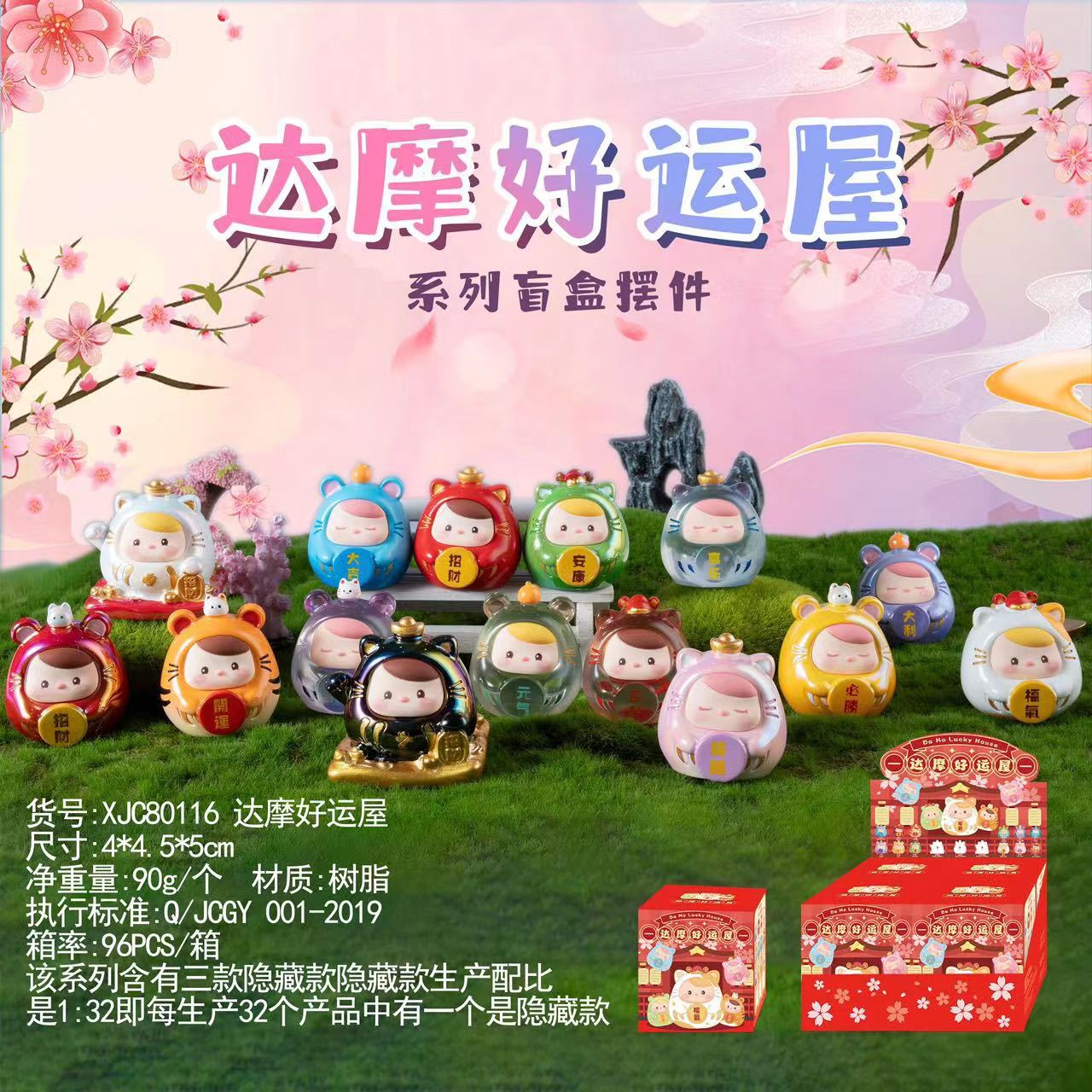 默认代拆-达摩好运屋萌粒带编码树脂系列盲盒潮玩摆件玩偶手办