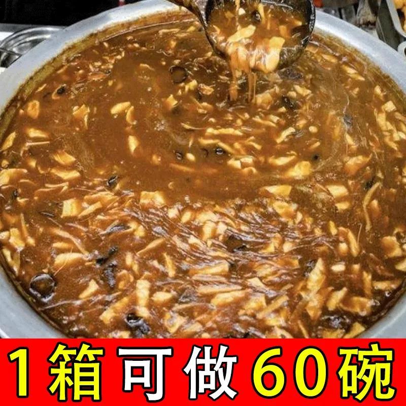 京遥胡辣汤特产逍遥镇批发整箱速食早餐汤70g/袋微辣麻辣河南