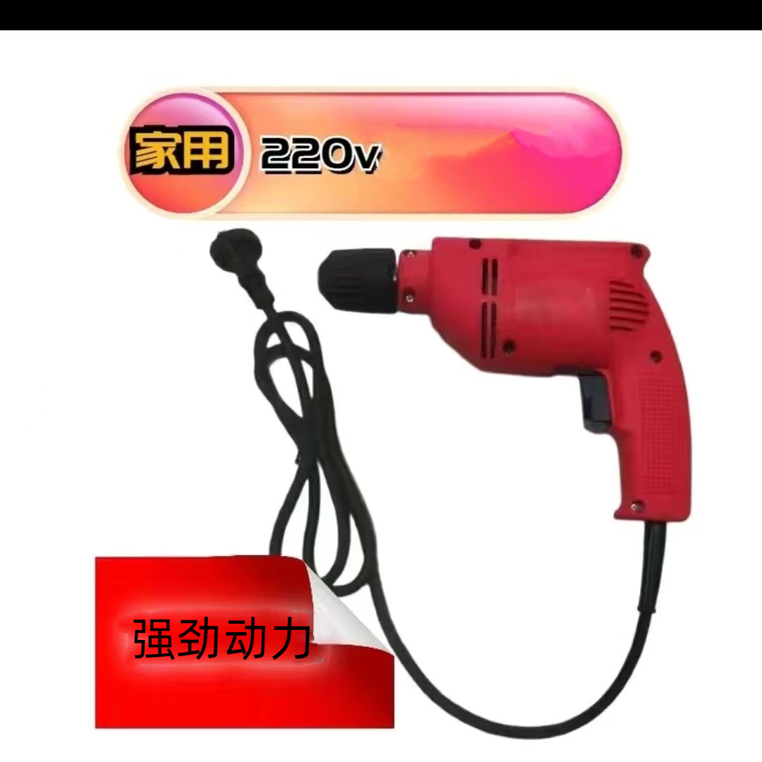 粉丝福利电钻家用多功能产品（）