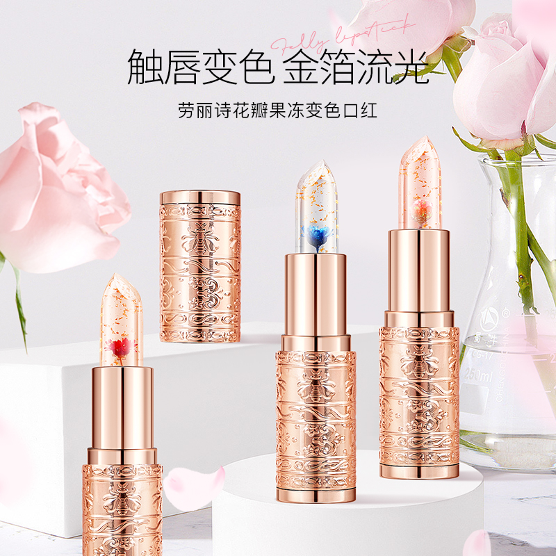 劳丽诗花瓣果冻变色口红防水补水温感显白不掉色防干裂
