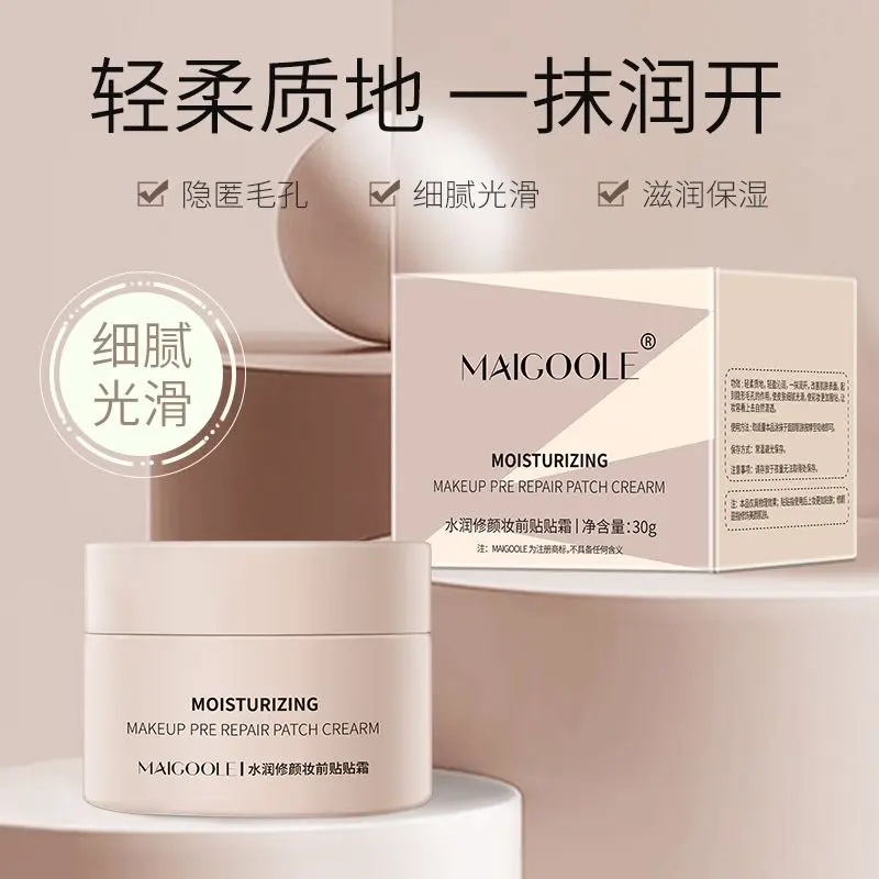 贴贴霜精粹沁润妆前乳霜隐形毛孔水润保湿不卡粉自然服帖隔离面膜