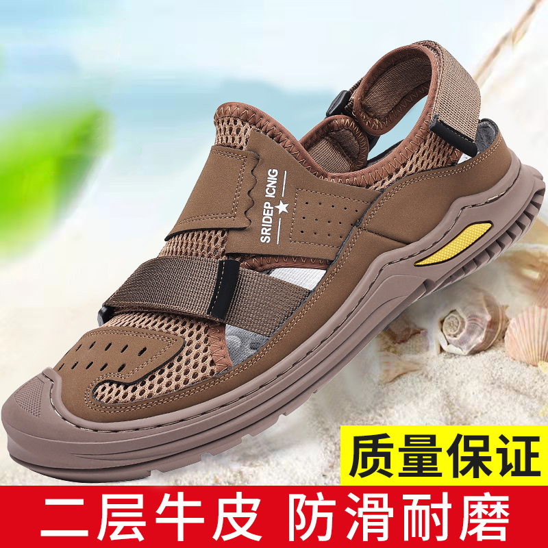 夏季男款真皮时尚百搭大码男士户外休闲夏季透气软底防滑镂空鞋