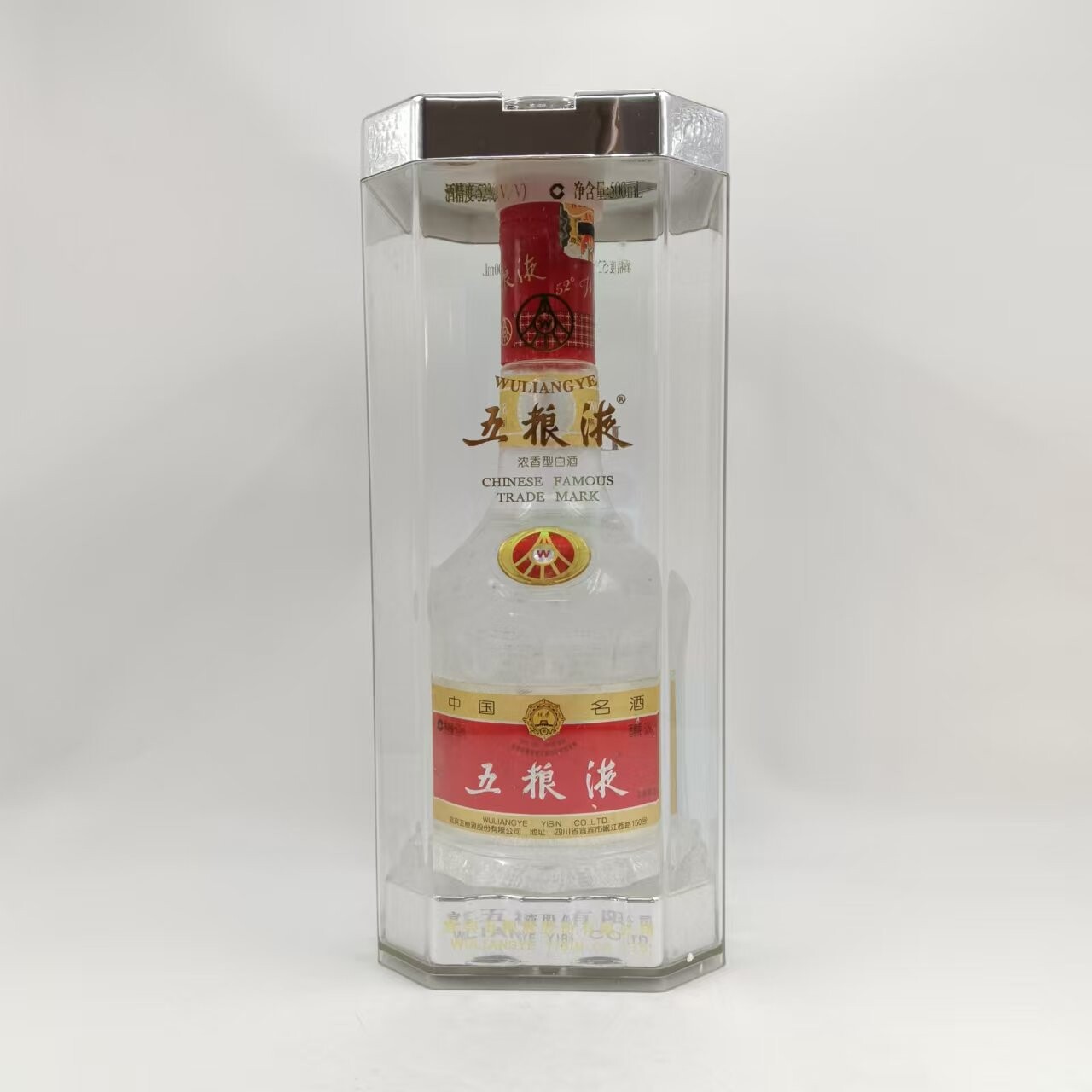 2005年五粮液52度500ml1-M2XKW000E76-03