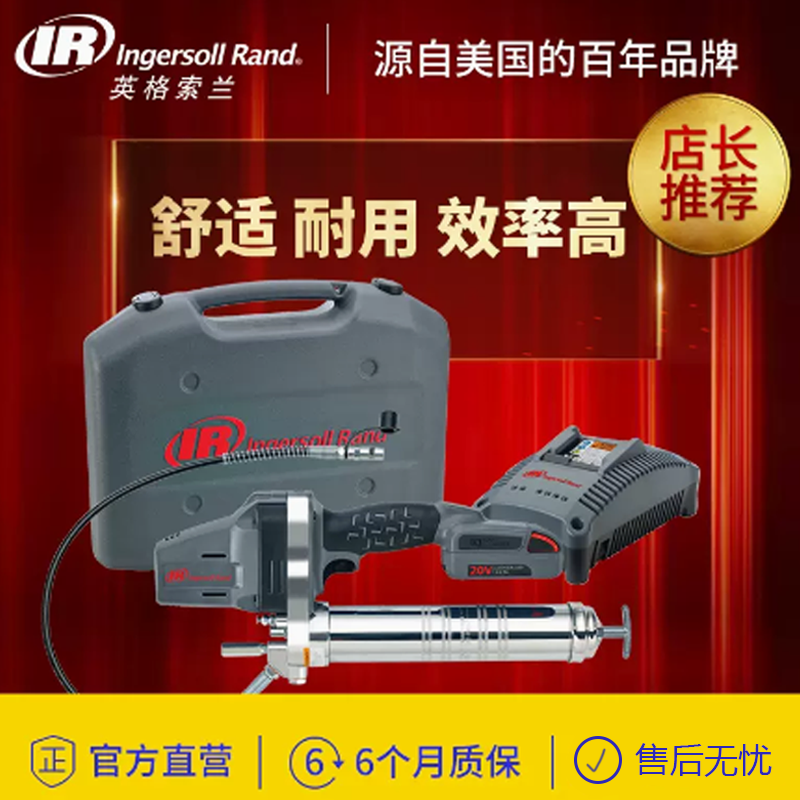 英格索兰 锂电黄油枪套装 LUB5130-K12-CN 一件