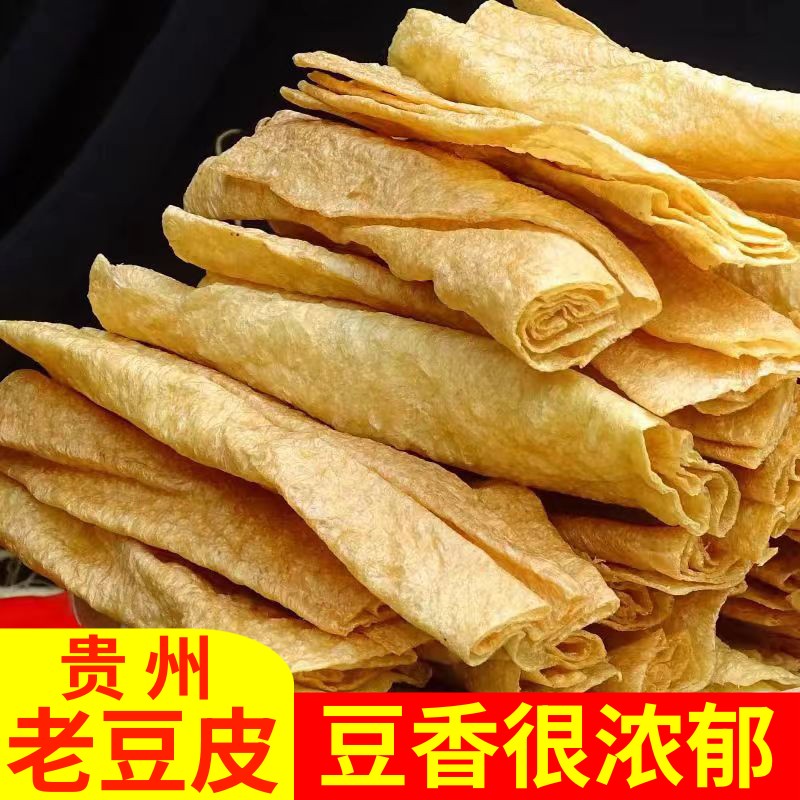 豆腐皮贵州特产老豆皮干货油豆皮腐竹千张素蛋白肉凉拌火锅食材