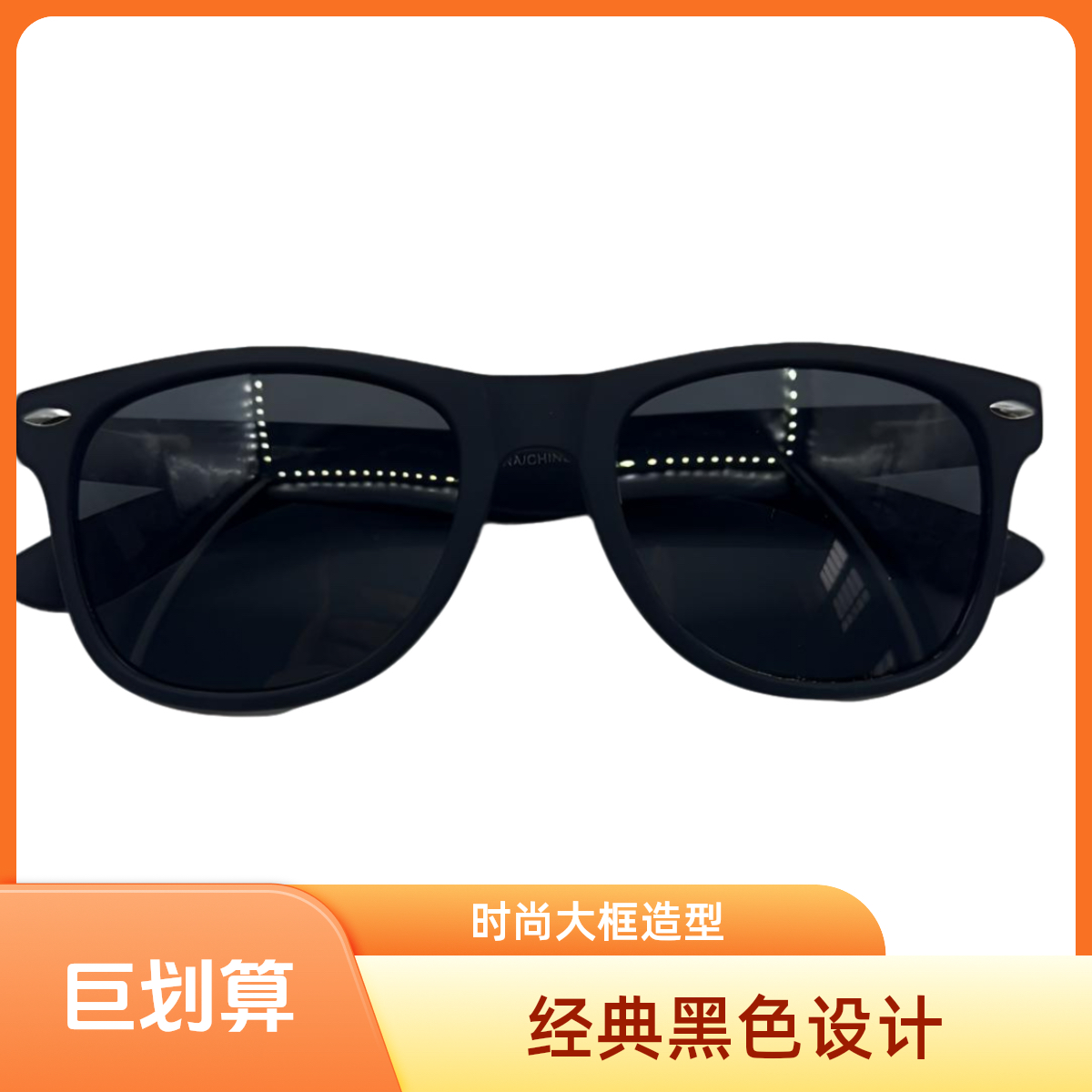 复古简约潮流眼睛镜片街拍个性网红时尚百搭黑色经典防紫外线大框