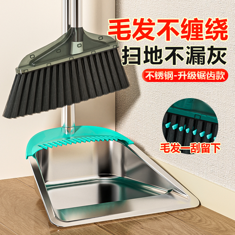 不锈钢垃圾铲家用加厚簸箕宿舍耐用畚斗细软毛扫把扫地清洁用品