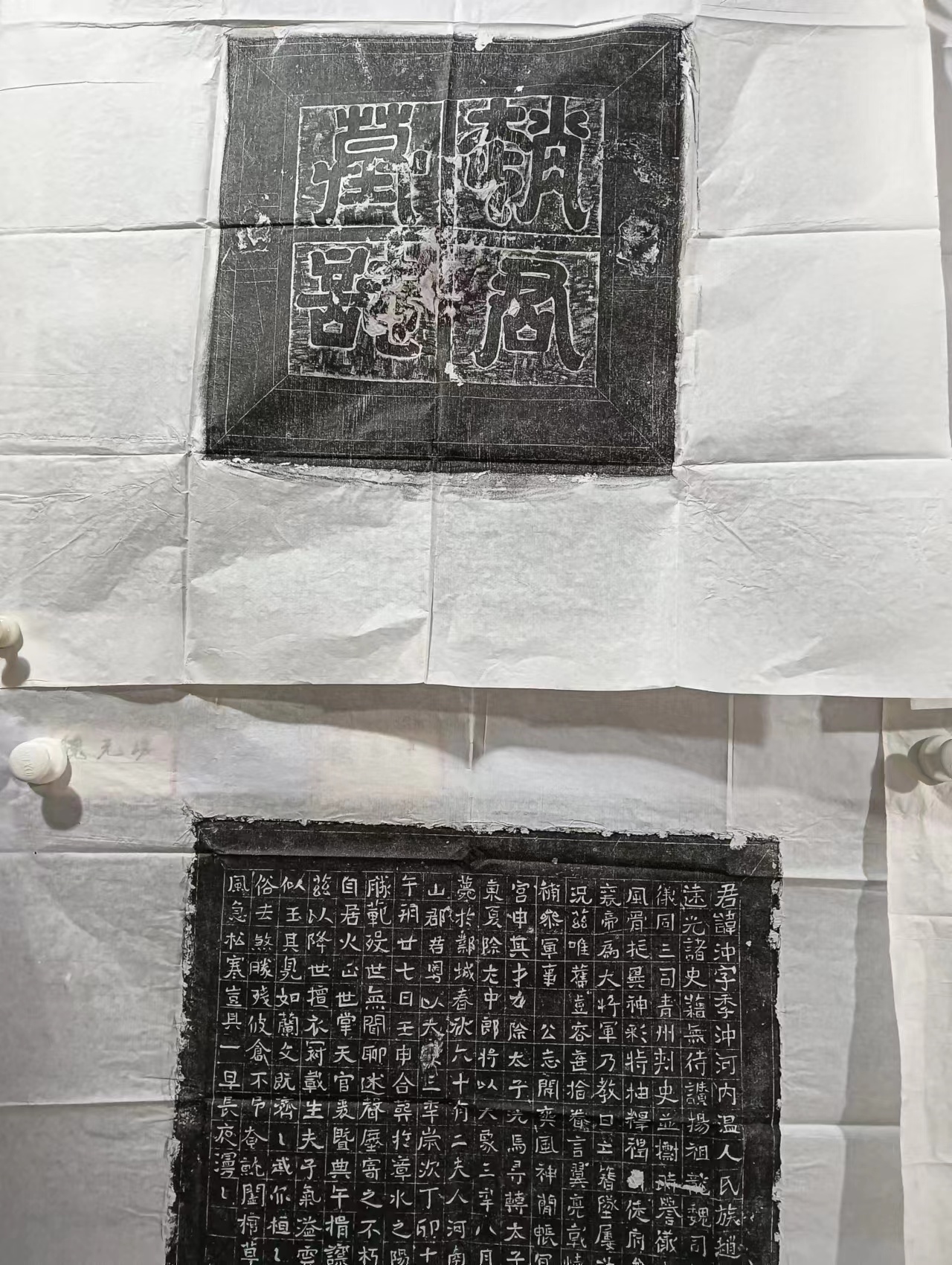 隋代赵冲墓志铭拓片纯手工原碑原拓